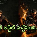 Pawan Kalyan OG Update: ఫ్యాన్స్ ఇక రెడీ అయిపోండ్రి.. ఓజీ టైమ్ స్టార్ట్ కాబోతుంది..