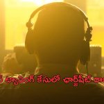 Phone Tapping Case Updates: ఫోన్ ట్యాపింగ్ కేసు.. ఛార్జ్‌షీట్ దాఖలు చేసిన పోలీసులు..