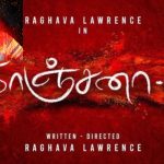 Kanchana 4: భయపెట్టేందుకు మరో సీక్వెల్‌తో లారెన్స్ రెడీ.. ‘కాంచ‌న 4’తో ఈసారి మామూలుగా ఉండదు..