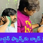 Ravi Teja – Mr. Bachchan: మాస్ మహారాజా ఫ్యాన్స్‌కు బ్యాడ్ న్యూస్.. తీవ్ర మెడ నొప్పితో రవితేజ.. ఫొటో వైరల్