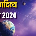 Shukra Aditya Yoga 2024: జూన్ 12 నుంచి శుక్రాదిత్య యోగం.. ఈ రాశుల వారికి అన్నీ అదృష్టాలే..!