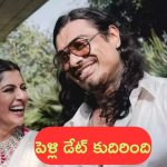 Varalaxmi Sarathkumar Wedding: వరలక్ష్మి శరత్‌ కుమార్ పెళ్లి డేట్ ఫిక్స్.. ఎప్పుడు, ఎక్కడంటే..?