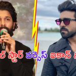 December Fight: గ్లోబల్ స్టార్ వర్సెస్ ఐకాన్ స్టార్.. వచ్చేది ఎవరు.. ? గెలిచేది ఎవరు..?