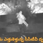 Six year old girl raped and murdered: పెద్దపల్లిలో దారుణం.. ఆరేళ్ల బాలికపై అత్యాచారం ఆపై హత్య