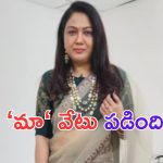 Actress Hema: మా నుంచి హేమ సభ్యత్వం తొలగింపు..