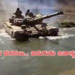 Ladakh Soldiers Died : సైనిక విన్యాసాలలో అపశృతి.. ఐదుగురు జవాన్లు మృతి
