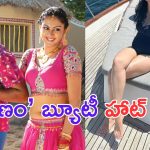Kamna Jethmalani: ‘రణం’ ముద్దుగుమ్మ కామ్నా జెఠ్మలానీ గుర్తుందా.. ఇప్పుడు చూడండి ఎంత హాట్ గా ఉందో.. ?
