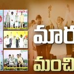 PM Modi Behaviour Changed : మన ప్రధానిలో మార్పొచ్చింది.. ఏపీకి స్వర్ణయుగం వచ్చినట్లేనా ?