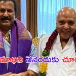 Mohan Babu: నేను ఎప్పుడైనా చనిపోతే నా సమాధి ఉంది… చూద్దురు అనేవారు
