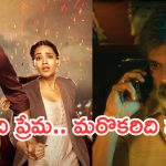 Paruvu Trailer: ‘పరువు’ కోసం ఏదైనా చేయడానికి సిద్దమైన నాగబాబు