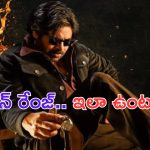 OG Movie: దాదాపు రూ.100 కోట్లు.. అదిరా OG  రేంజ్.. ?