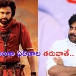 Harihara Veeramallu: హరిహర వీరమల్లు.. మళ్లీ మొదలయ్యేది ఎప్పుడు.. ?