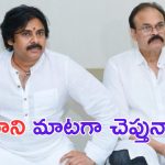 Nagababu: మీ కష్టానికి కాపు కాస్తాడు. మీ భవిషత్తు భధ్రతకి కాపలా కాస్తాడు