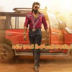 Pushpa 2: ఇదెక్కడి మాస్ రా మావ.. సినిమా రిలీజ్‌కు ఇంకా కొద్ది రోజులే.. కానీ ఇప్పుడు షూటింగా..!