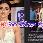 Ridhi Dogra: బాలకృష్ణపై జవాన్ బ్యూటీ ఫైర్.. పనికిమాలిన పని చేసిన మగాడు..