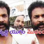 Bigg Boss Sivaji: ఆయన దగ్గర డ్రామాలు దొబ్బితే.. శిక్ష ఇలా ఉంటుంది