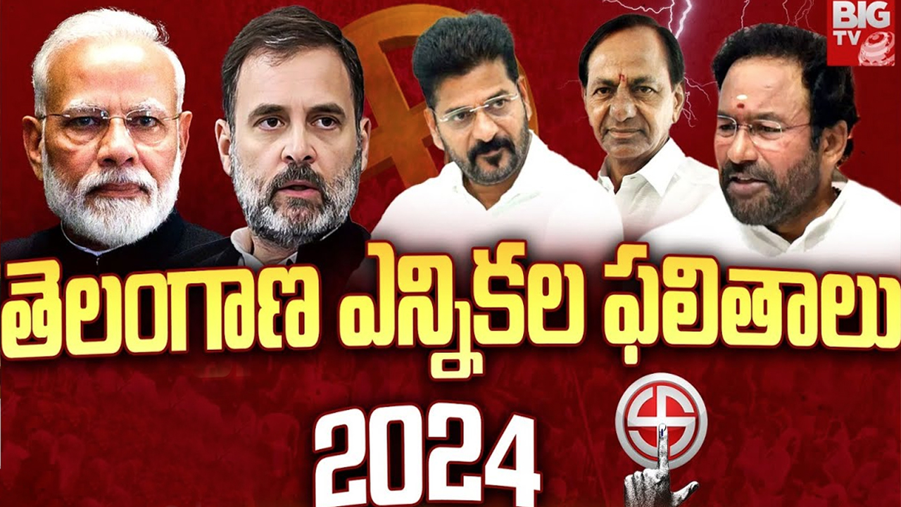 AP Assembly Elections Results: తీర్పు ఎవరి తాలూకా?