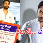 Vishwak Sen: గొప్ప పని చేసిన విశ్వక్.. శభాష్ అంటున్న ఫ్యాన్స్