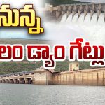 Srisailam Dam Gates Opened: ఎత్త‌నున్న‌ శ్రీశైలం డ్యాం గేట్లు