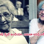Aruna Asaf Ali: క్వీన్ ఆఫ్ క్విట్ ఇండియా.. అరుణ