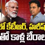 Harish Rao & KTR Delhi Tour: ఢిల్లీకి బీఆర్ఎస్ అగ్రనేతలు.. కవిత బెయిల్ కోసం?