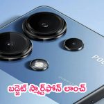 POCO M6 Plus 5G Launch: 5జీ రేసులో పోకో.. బడ్జెట్ స్మార్ట్‌ఫోన్ లాంచ్!