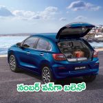 Best Selling Hatchback Cars: నంబర్ వన్‌గా బలెనో.. సేల్స్‌లో రికార్డులే రికార్డులు..!
