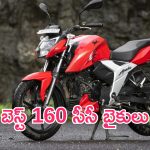 Best 160cc Bikes: బెస్ట్ 160 సీసీ బైకులు.. మైలేజీలో తిరుగులేదు!