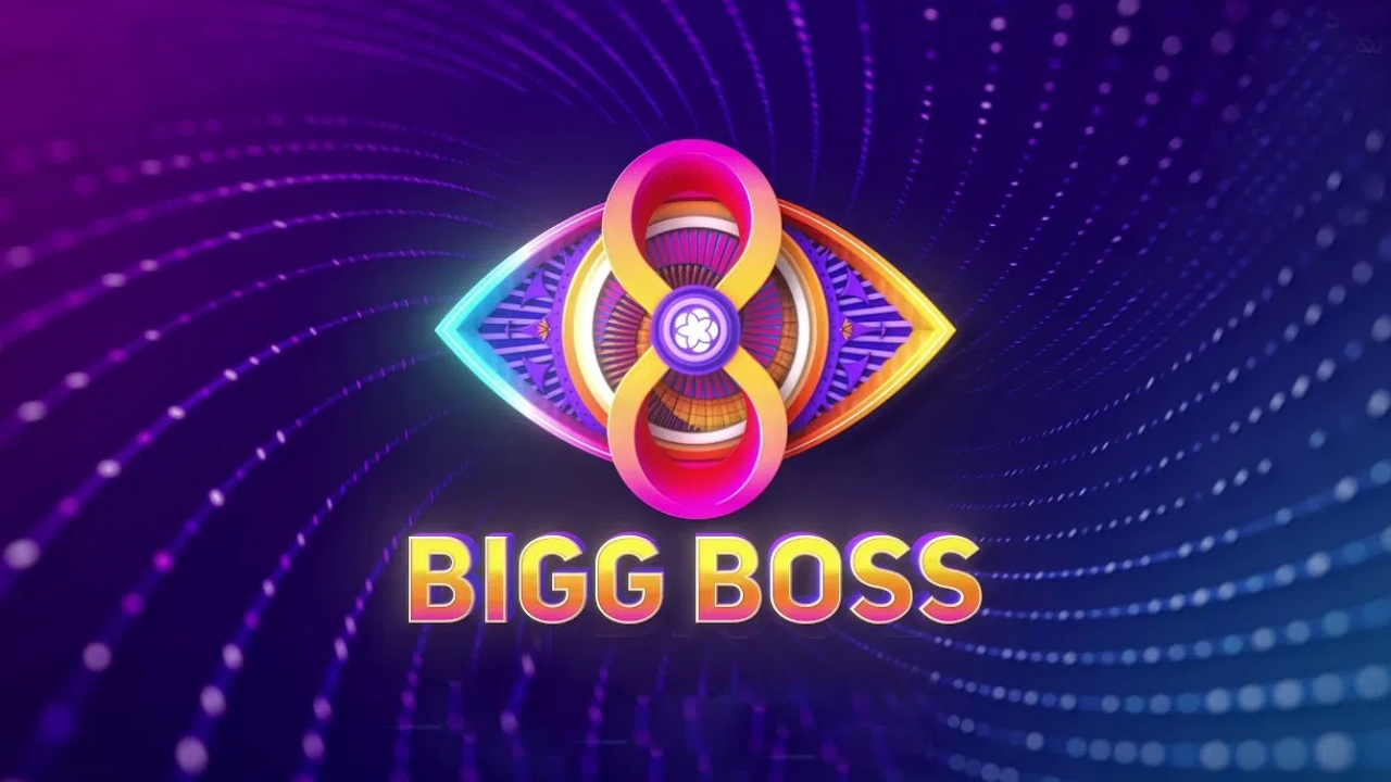 Bigg Boss Season 8 Telugu: బిగ్ బాస్ సీజన్ - 8 ప్రోమో.. ఎలా ఉందో చూశారా..?