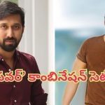 Raviteja Bobby Combo: మరోసారి ‘పవర్’ కాంబినేషన్ సెట్.. ఈ సారి మామూలుగా ఉండదు!