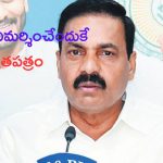Kakani Govardhan Reddy: శ్వేతపత్రంలో అన్నీ అసత్యాలే: కాకాణి