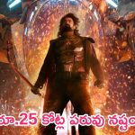 Kalki 2898 AD: బాలీవుడ్ క్రిటిక్స్‌పై పరువు నష్టం దావా వేసిన కల్కి టీం..! కారణం ఇదే..?