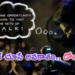 Kalki 2898 AD: చిన్నారులకు ‘కల్కి’ మేకర్స్ బంపరాఫర్‌.. అదిరిపోయింది.. డోంట్ మిస్..