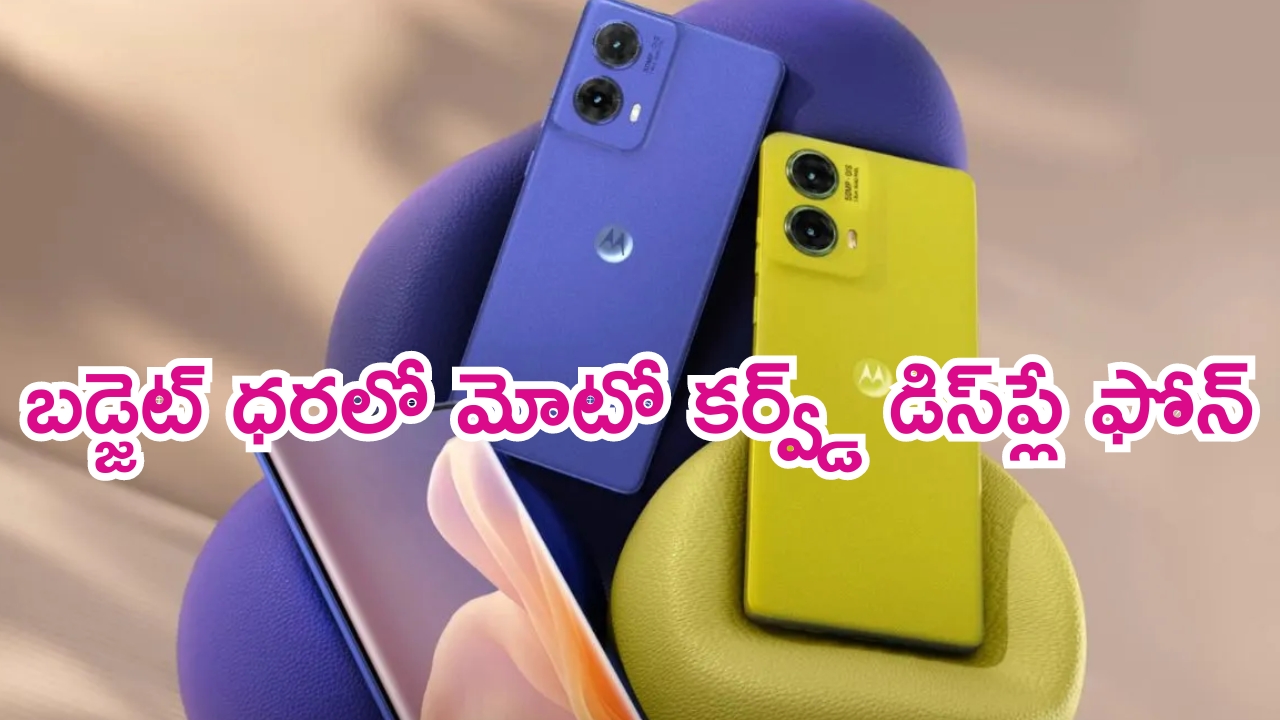Moto G85 Smart Phone Launch: కొత్త ఆటగాడు రెడీ.. కర్వ్డ్ pOLED డిస్‌ప్లే, స్నాపడ్రాగన్ ప్రాసెసర్‌తో మోటో కొత్త ఫోన్.. ఇంత తక్కువ ధరలోనా..?