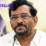 Somireddy Chandra Mohan: సీఎంపై ఆరోపణలు చేస్తే ఊరుకోం: సోమిరెడ్డి