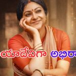 Saripodhaa Sanivaaram: ఎవరీ ఛాయాదేవి.. సూర్యకు ఏమవుతుంది.. ?