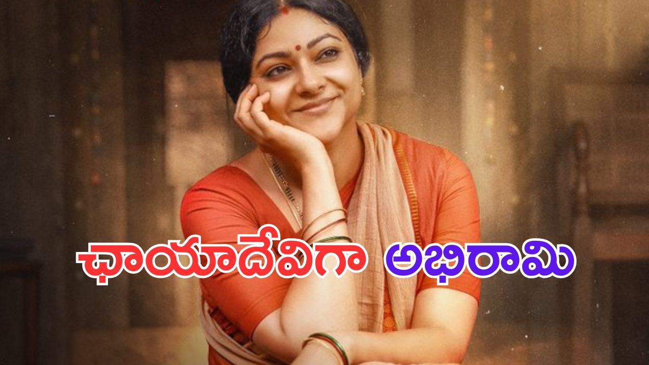 Sai Dharam Tej:  సాయి ధరమ్ తేజ్ మంచి మనసు.. నటి పావలా శ్యామలకు రూ. లక్ష అందజేత