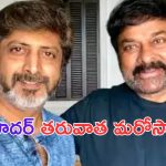 Mega 157: గాడ్ ఫాదర్ కాంబో రిపీట్.. ఈసారి చిరు పరిస్థితి ఏంటో.. ?