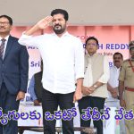 CM Revanth Reddy: 90రోజుల్లోనే 31వేల ఉద్యోగ నియామక పత్రాలు.. సీఎం రేవంత్ రెడ్డి