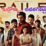 Committee Kurrollu Trailer: చిన్ననాటి స్నేహితులను బద్ద శత్రువులుగా మార్చిన జాతర..