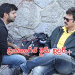 VenkyAnil3: ఇన్ని ఎక్స్ లు ఏంటి.. వెంకీ మామ