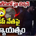 Gun Fire in Pileru : పీలేరులో కాల్పులు.. టీడీపీ నేతపై హత్యాయత్నం