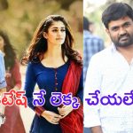 Director Maruthi: నయన్ కు పొగరెక్కువ.. వెంకటేష్ నే లెక్క చేయలేదు.. ప్రభాస్ డైరెక్టర్  షాకింగ్ కామెంట్స్
