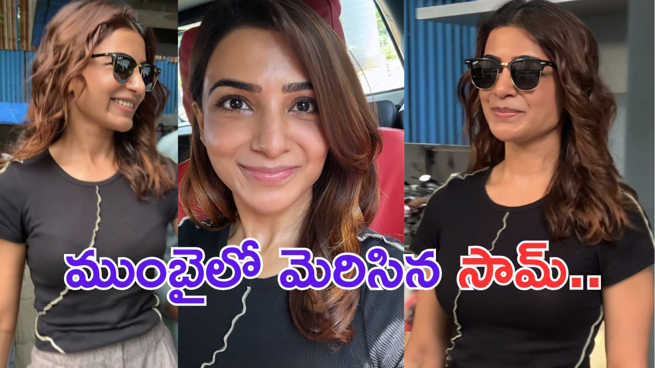 Samantha: సమంత ఇక మొదలు పెట్టిందిరోయ్.. స్టార్ట్ చేయండి