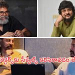 Top Directors Sequels: ‘భారతీయుడు-2’లో కనిపించని శంకర్ మార్క్.. టాప్ డైరెక్టర్స్‌కు సీక్వెల్స్ కలిసిరావడం లేదా?