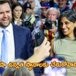 America: యూఎస్ ఉపాధ్యక్ష అభ్యర్థి జేడీ వాన్స్ గెలుపు కోసం ఏపీలో పూజలు