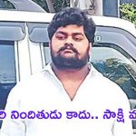 YS Viveka Murder Case: నిందితుల జాబితా నుంచి దస్తగిరి పేరు తొలగింపు