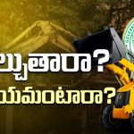 Hydra Illegal Construction: హైడ్రా లక్ష్యమేంటి? కూల్చివేతలు చెబుతున్నదేంటి?