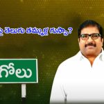 Damacharla Janardhana Rao: దామచర్ల ఏంటిది మాకు..? తెలుగు తమ్ముళ్లు ఫైర్