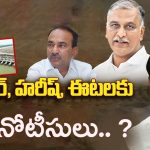 Kaleshwaram Probe: బిగుస్తున్న ఉచ్చు.. కేసీఆర్, హరీష్, ఈటలకు నోటీసులు